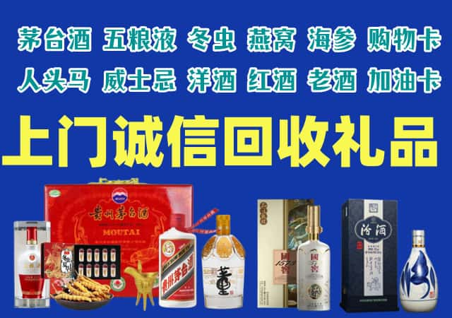 娄底市双峰烟酒回收店